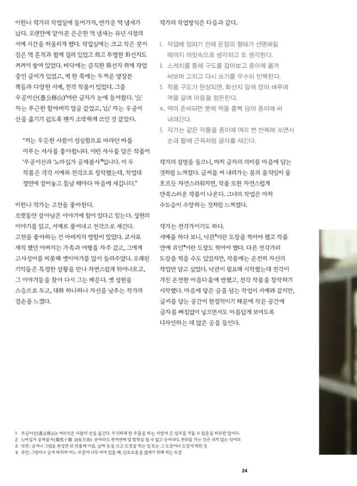 춘천문화놀이매거진 POT 38호 26페이지