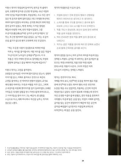 춘천문화놀이매거진 POT 38호 26페이지