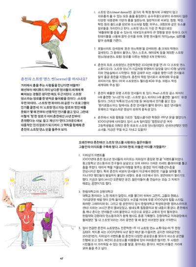 춘천문화놀이매거진 POT 38호 49페이지