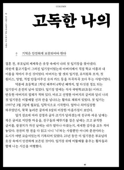 춘천문화놀이매거진 POT 38호 64페이지