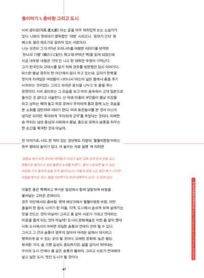 춘천문화놀이매거진 POT 38호 69페이지