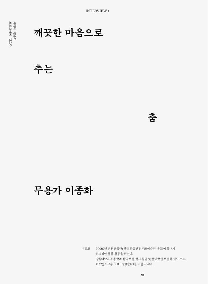 춘천문화놀이매거진 POT 38호 32페이지