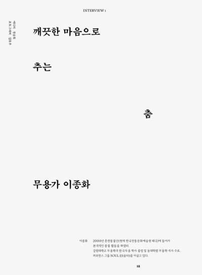 춘천문화놀이매거진 POT 38호 32페이지