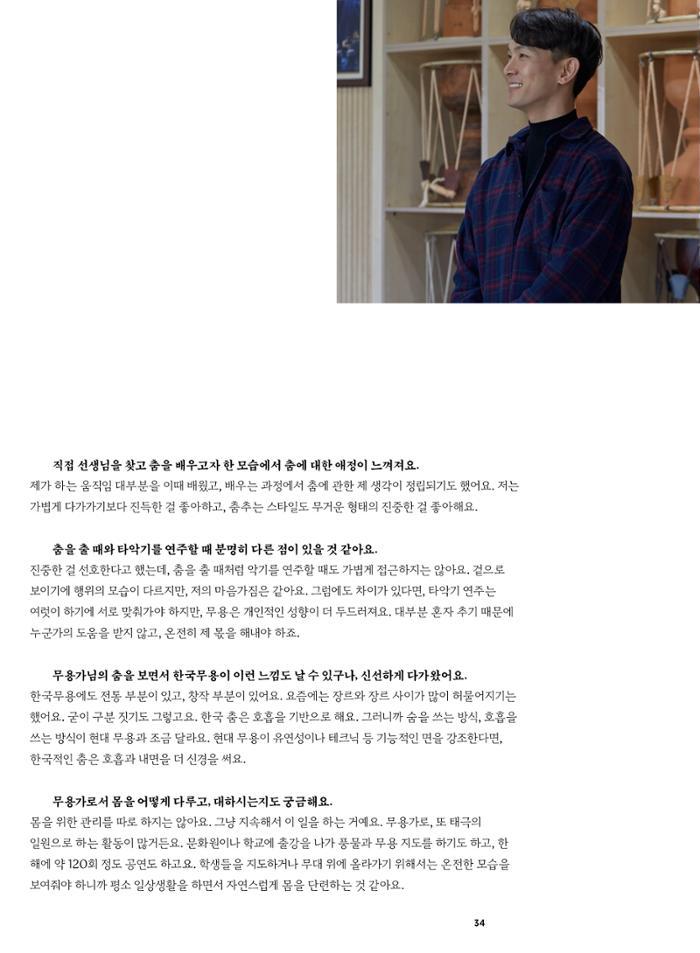 춘천문화놀이매거진 POT 38호 36페이지