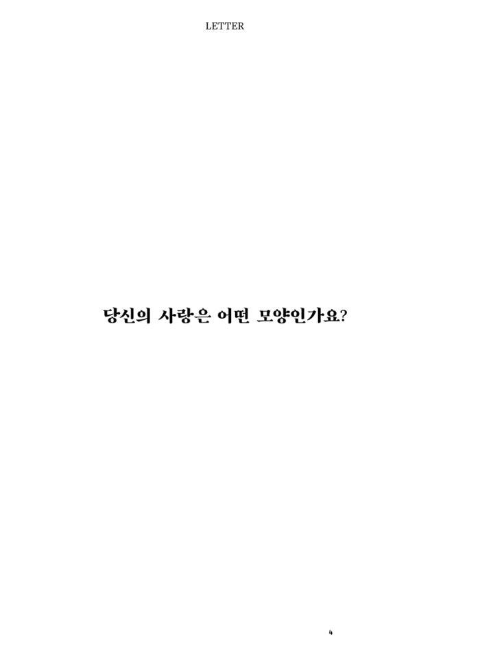 춘천문화놀이매거진 POT 36호 6페이지