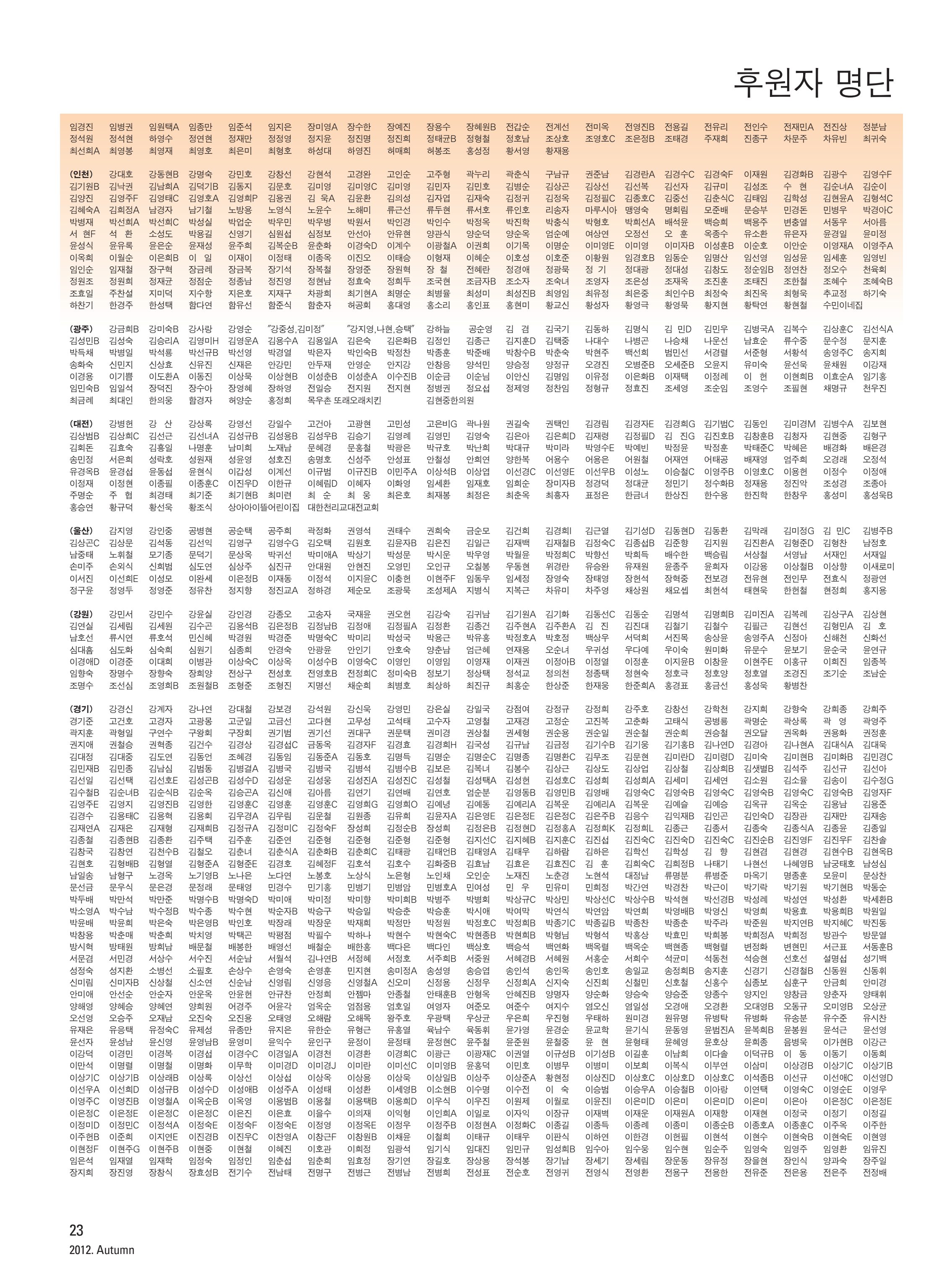 2012 심장소식 가을호 95호 24페이지