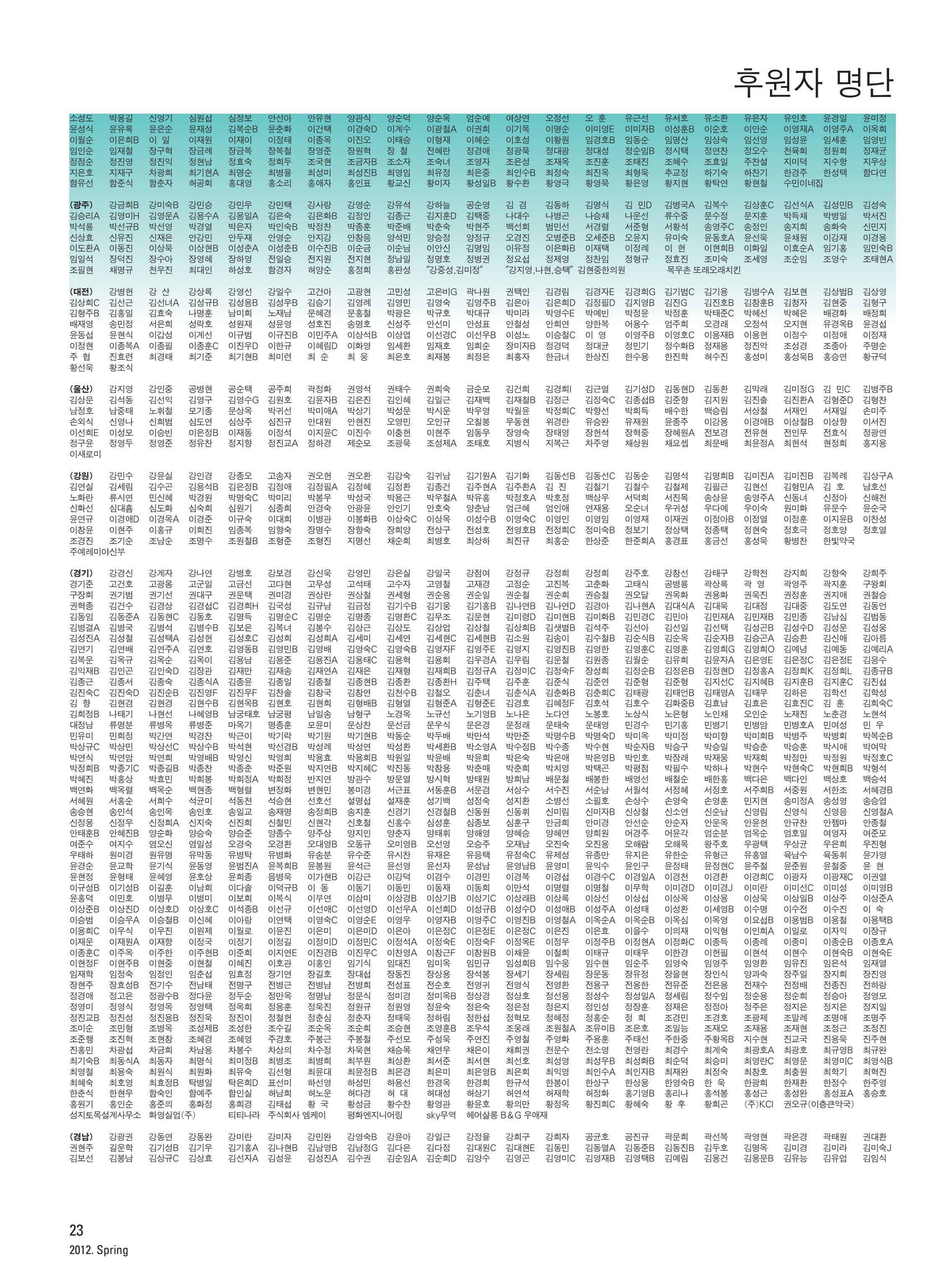 2012 심장소식 봄호 93호 24페이지