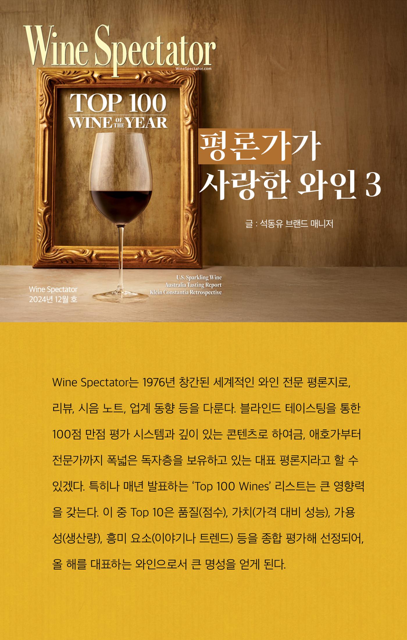 2025 4월 와인타임즈 🌳 5p
