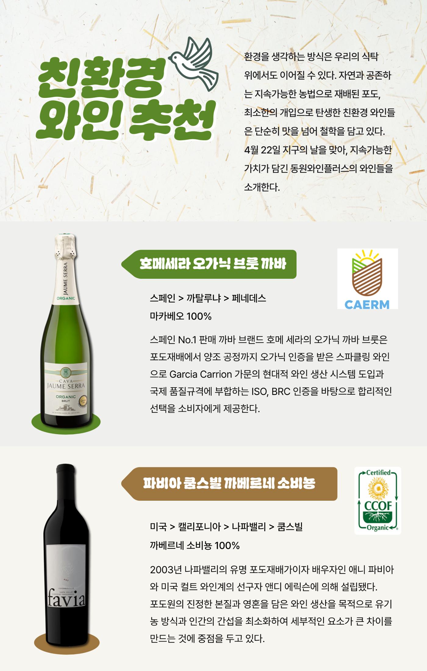 2025 4월 와인타임즈 🌳 3p