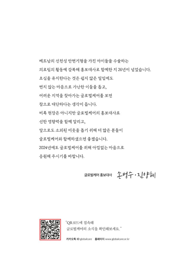 2023 연차보고서 30페이지