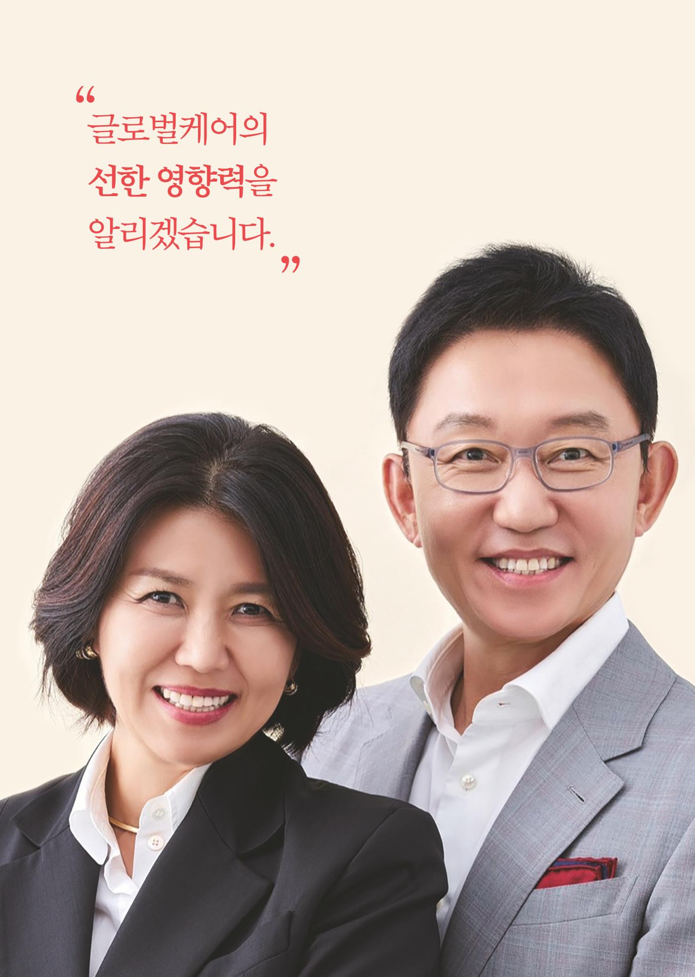 2023 연차보고서 29페이지