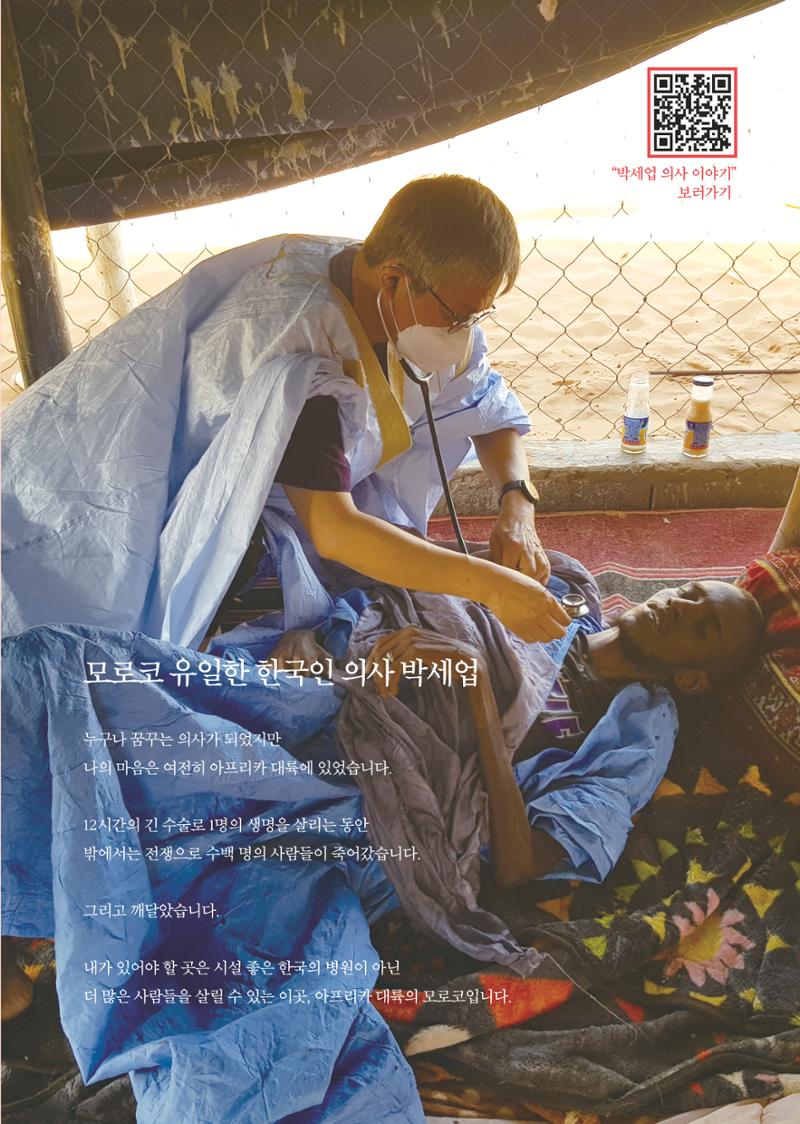 2023 연차보고서 26페이지