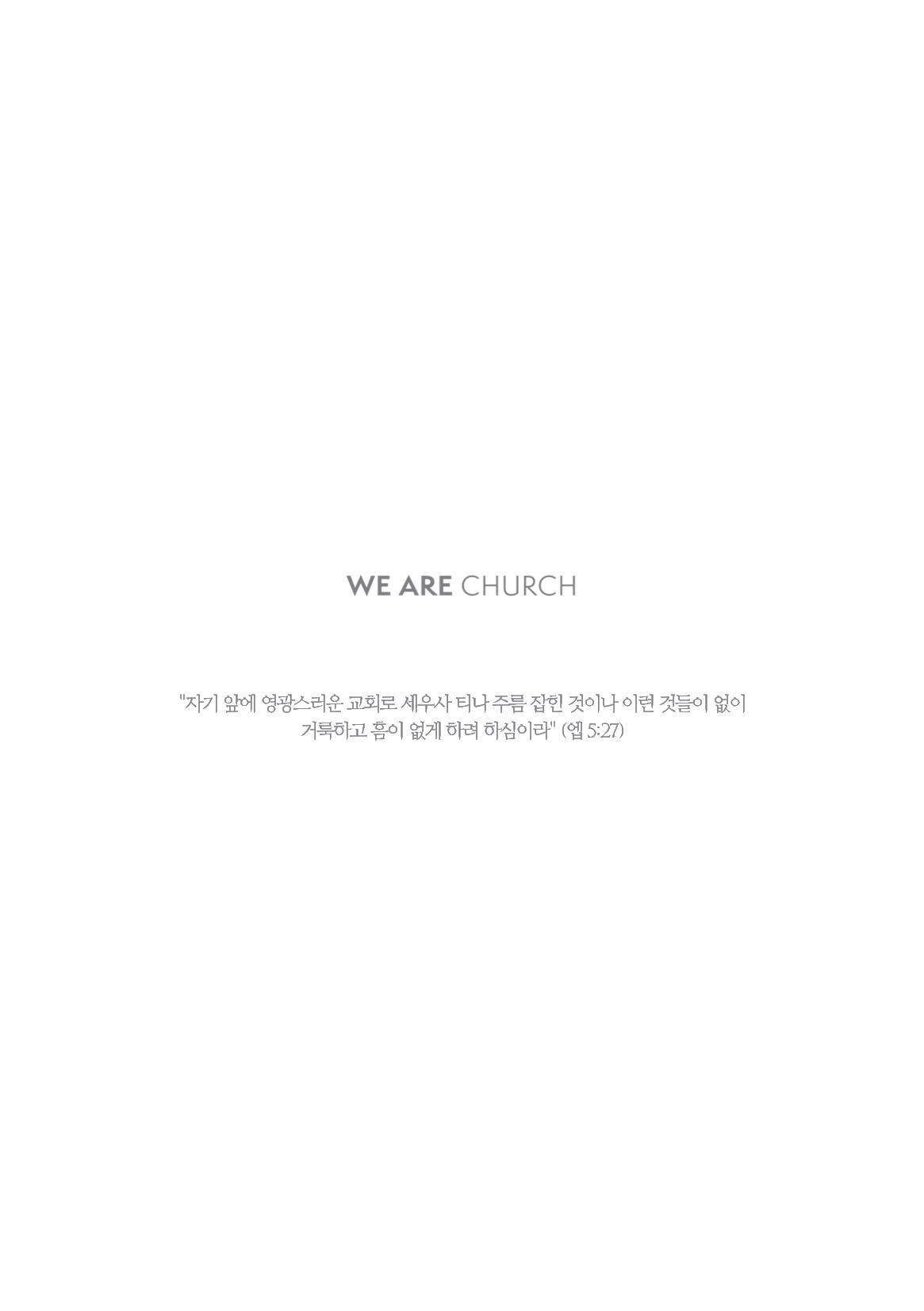 2025 고난주간 말씀묵상집 19페이지