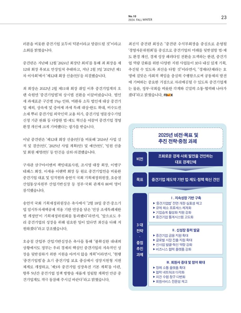 중심 10호 24페이지