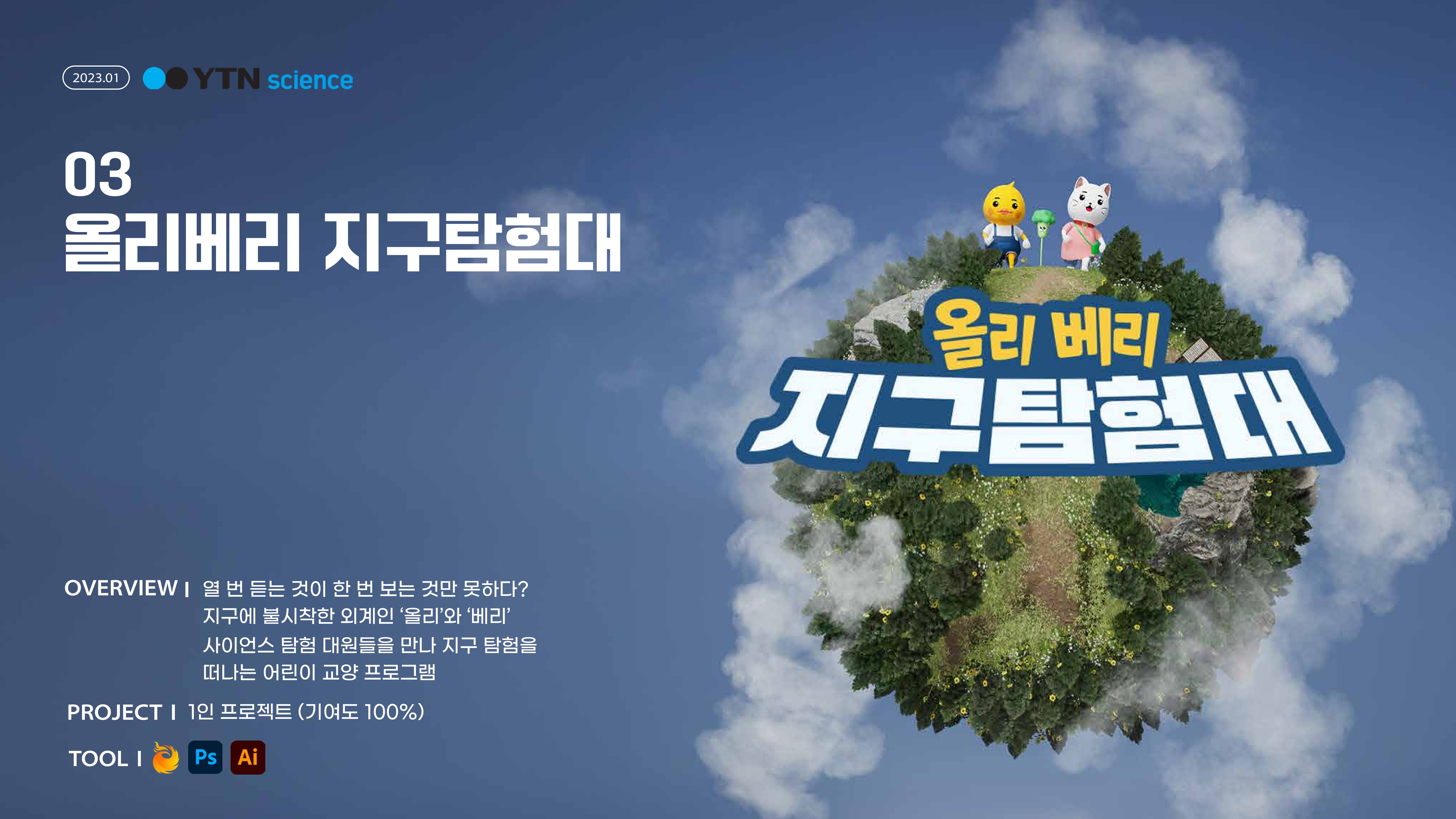 cjenm커머스_전소현_포트폴리오 13페이지