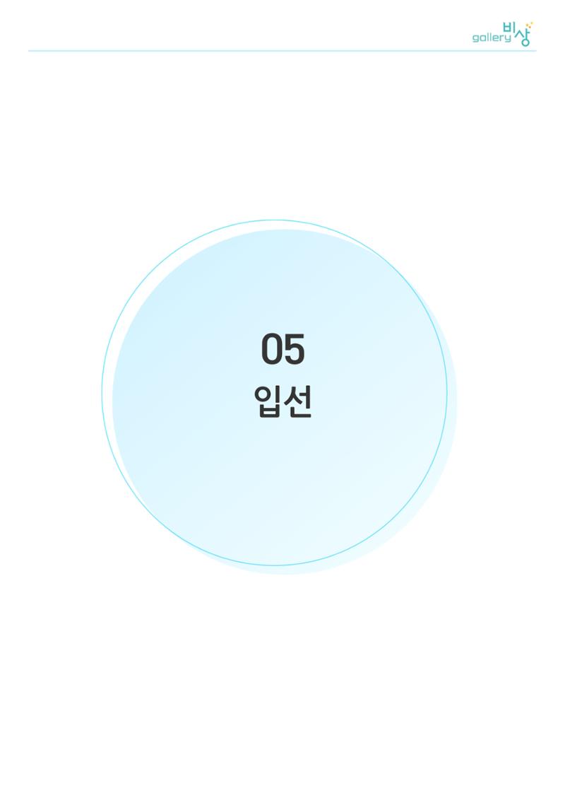 제 20회 전국장애인문학제 특별전시회 30페이지
