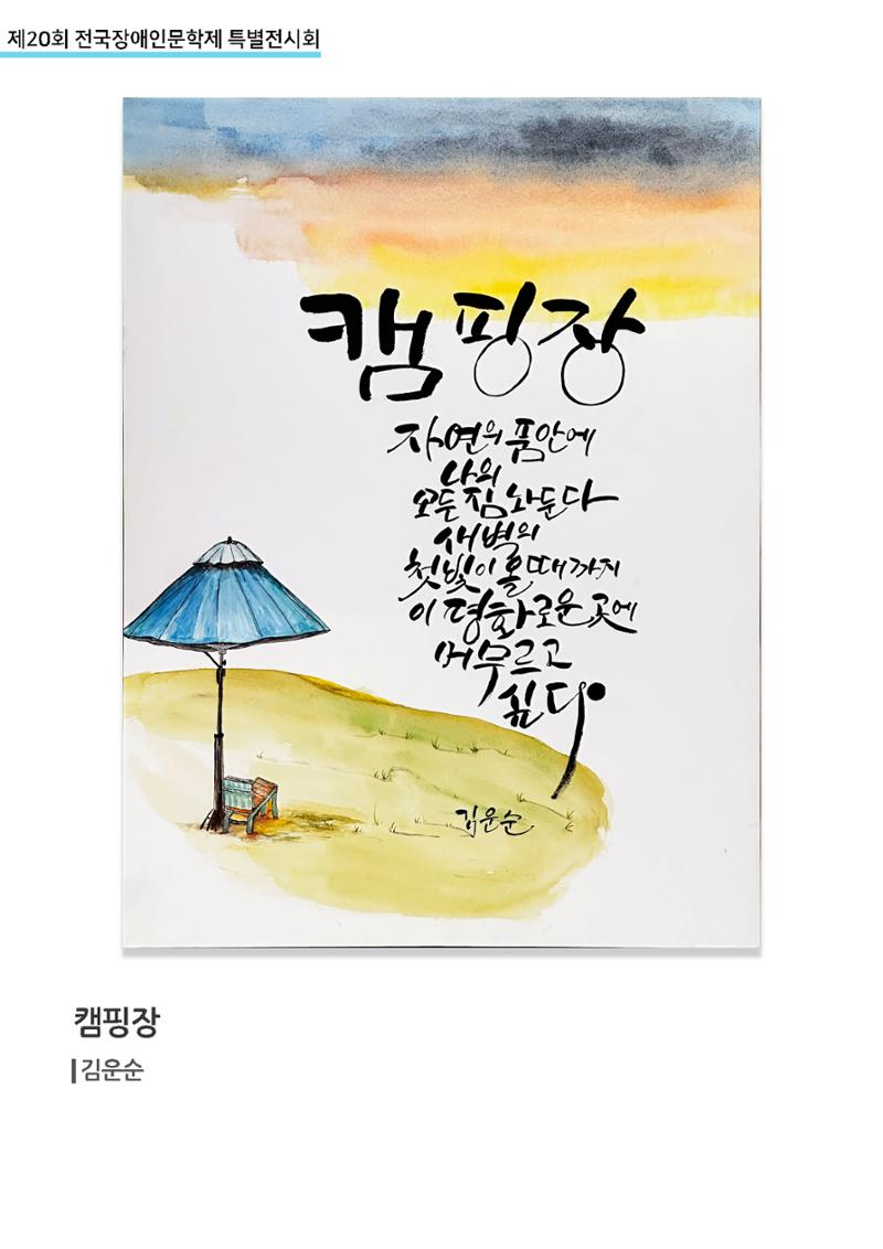 2504캠핑장 1페이지
