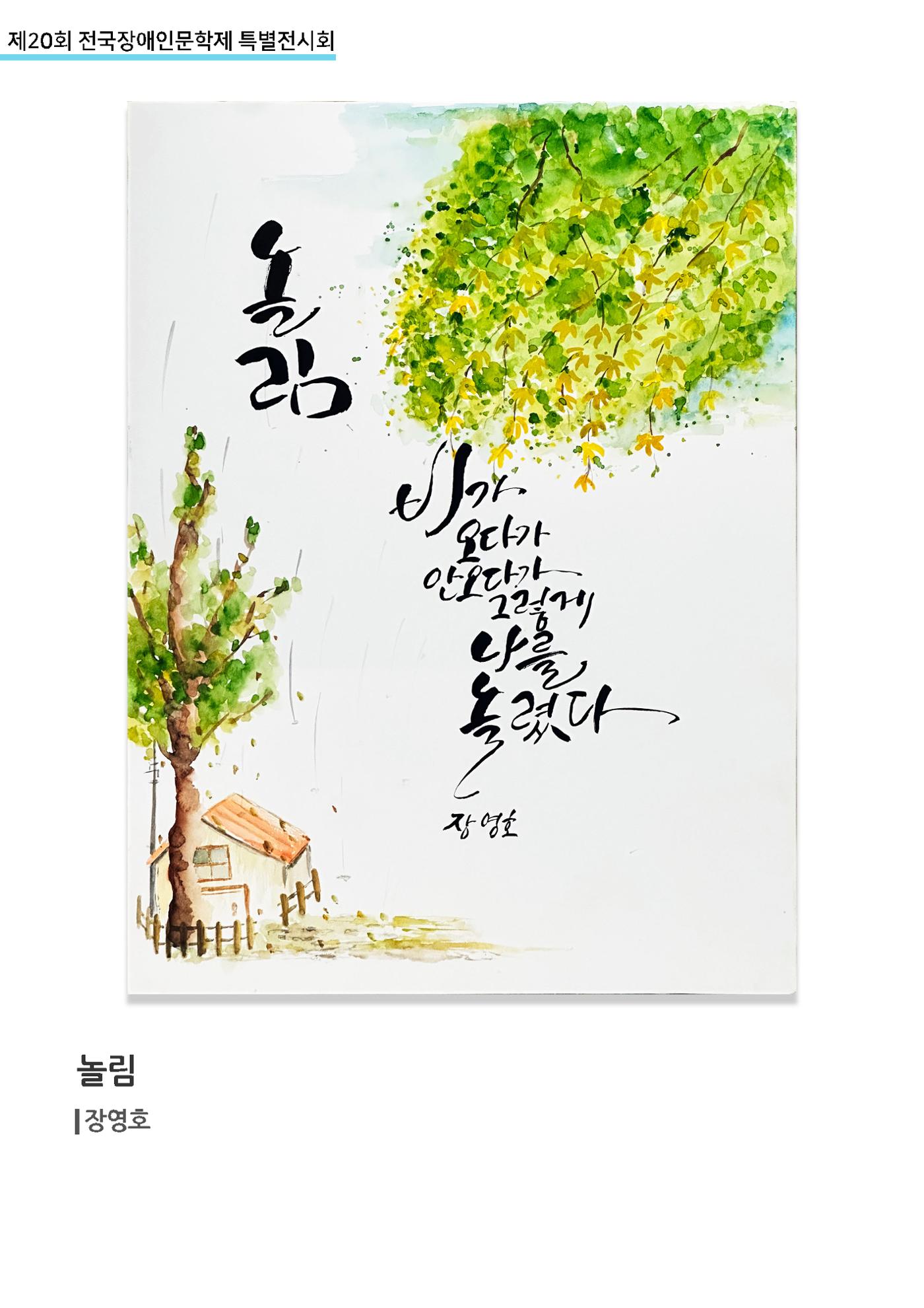 2504가작 8페이지