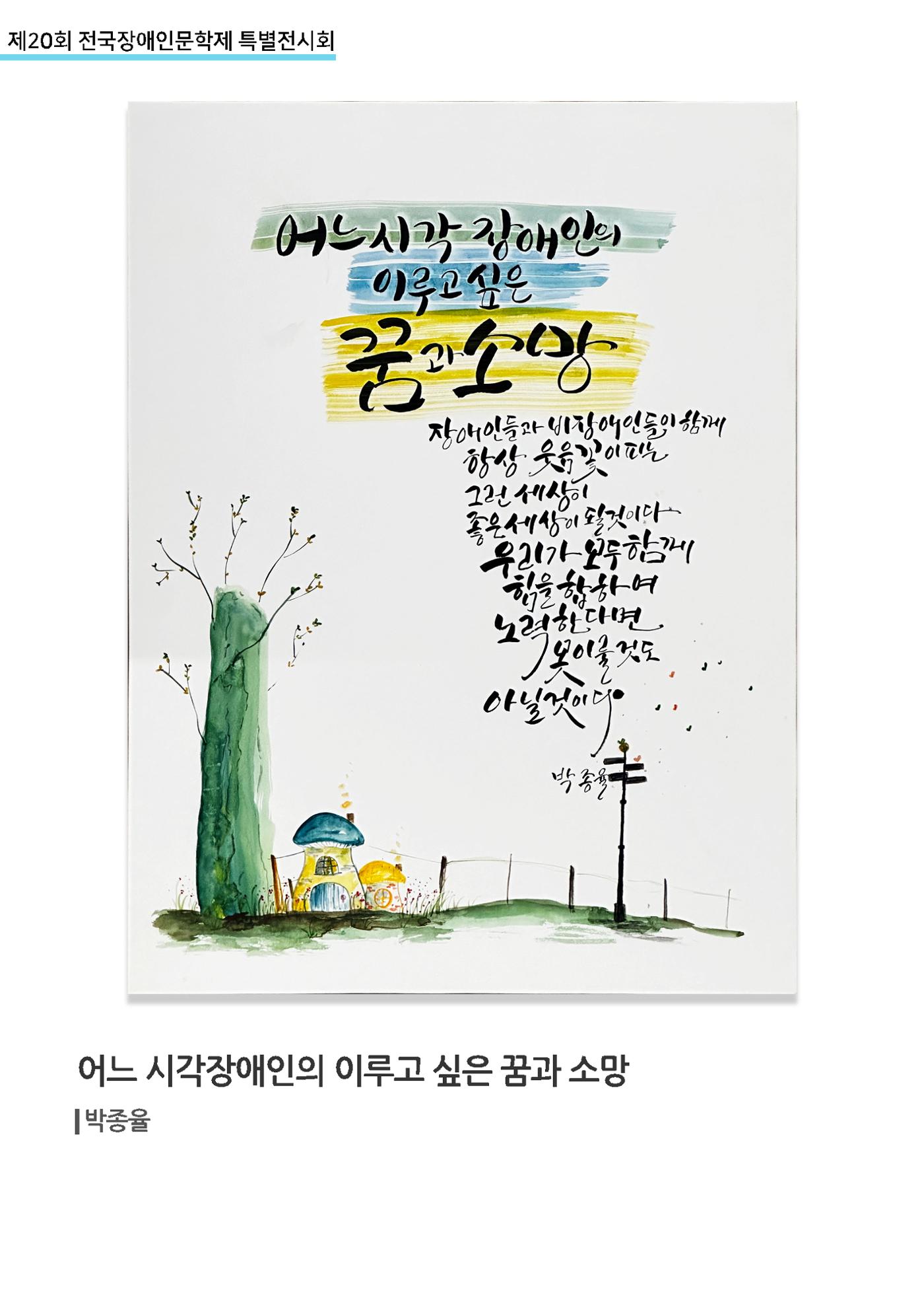 2504가작 6페이지
