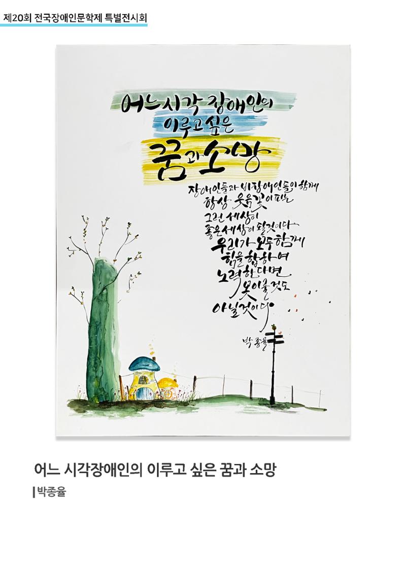 2504가작 6페이지