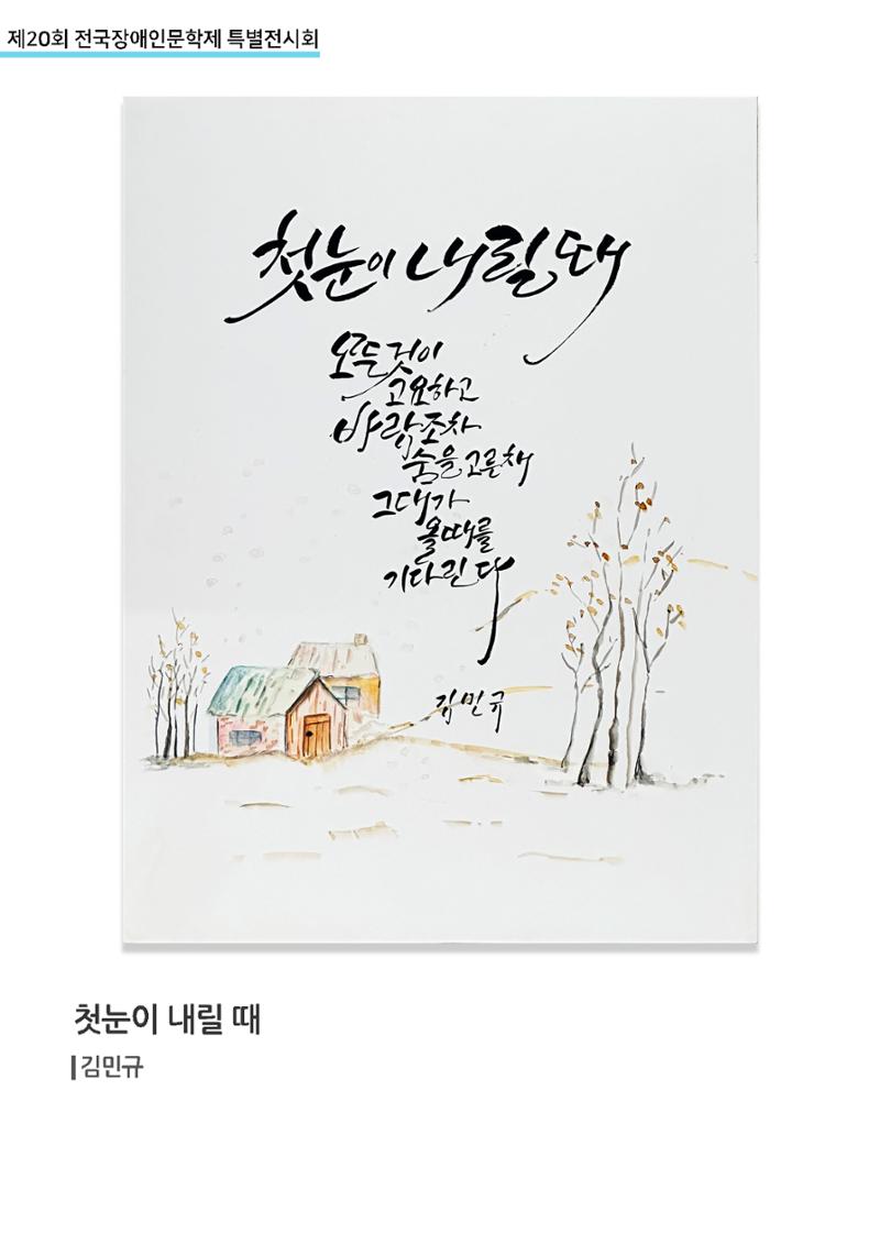 2504첫눈이 내릴 때 1페이지