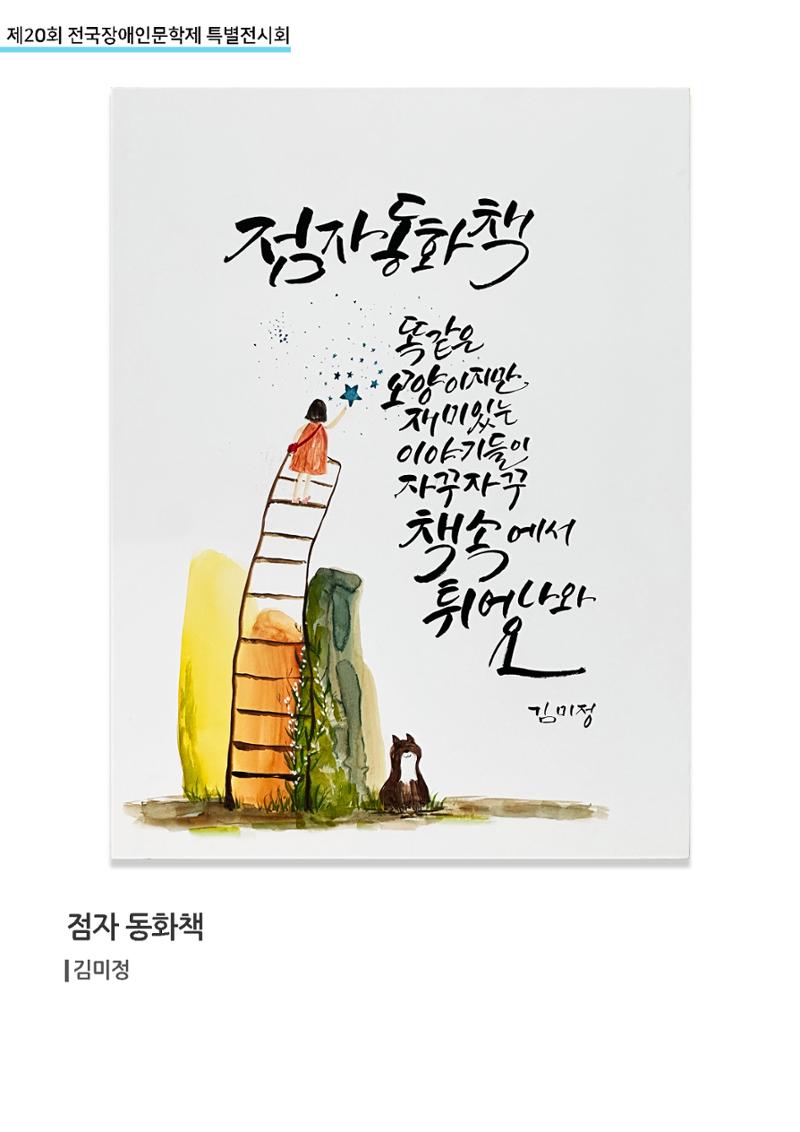 2504점자 동화책 1페이지