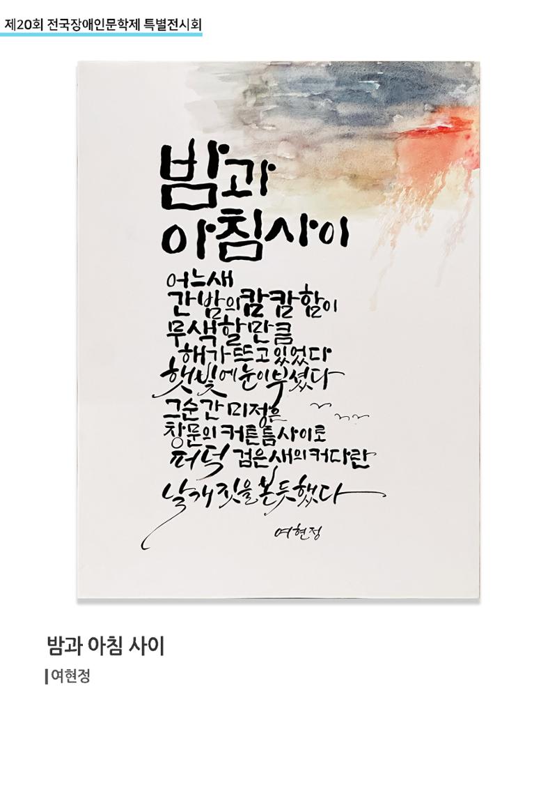 2504밤과 아침사이 1페이지