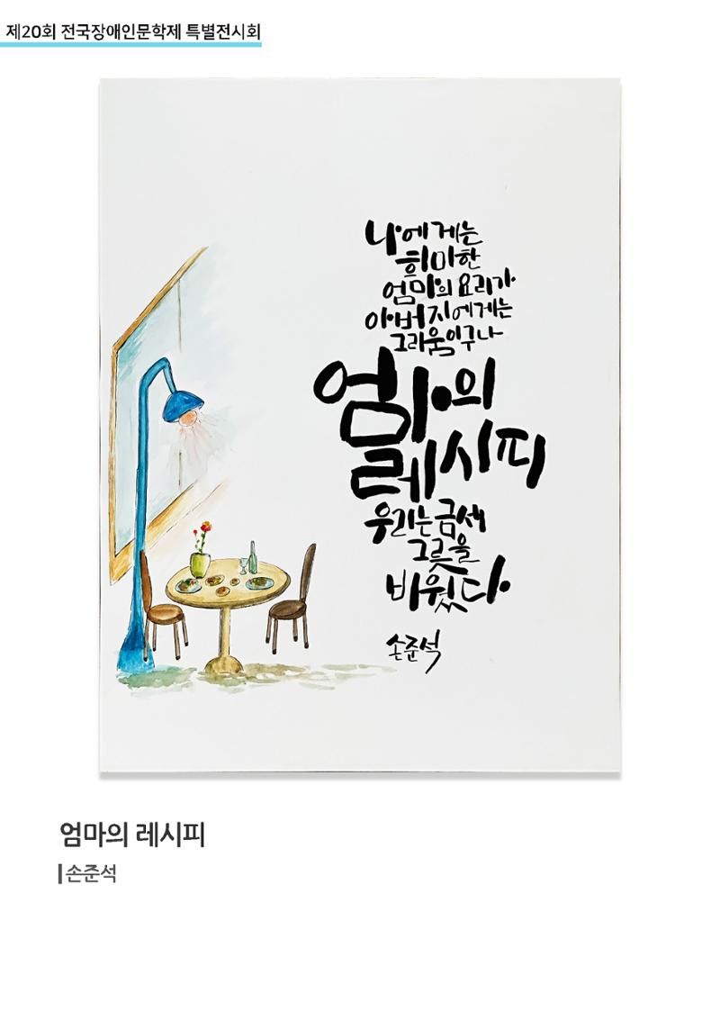 2504 엄마의 레시피 1페이지