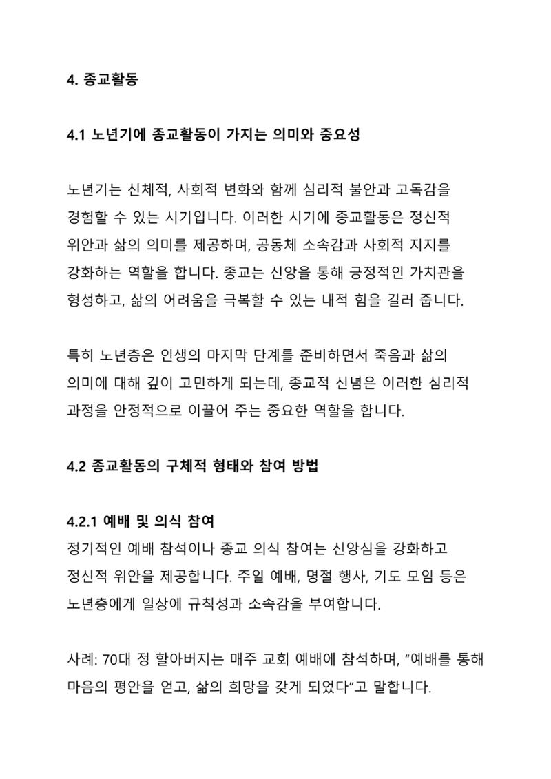 ㅇㅇ 17페이지