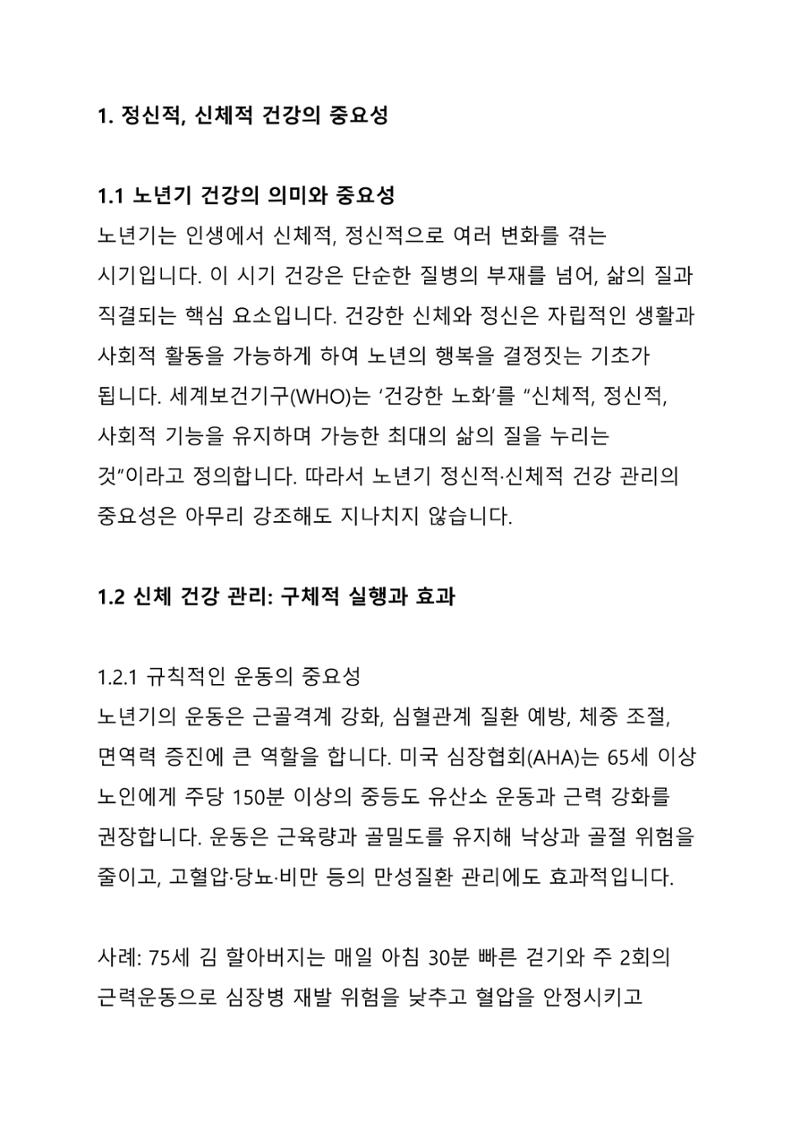 ㅇㅇ 3페이지