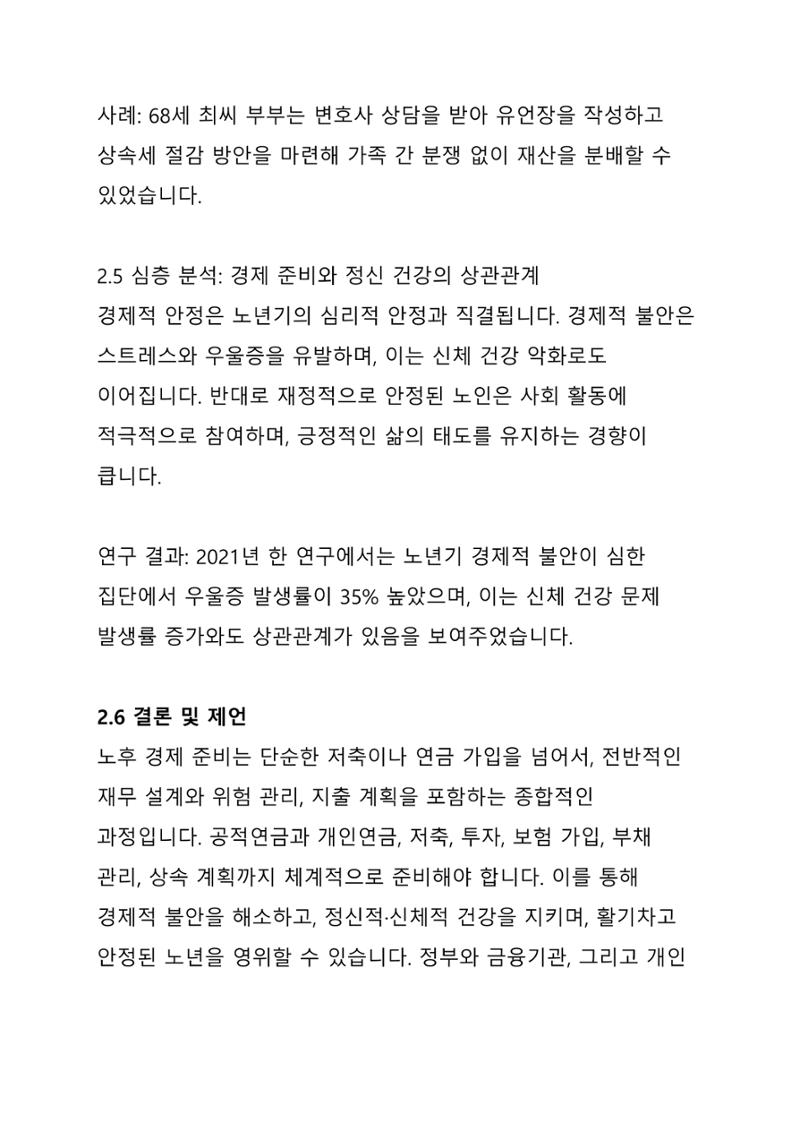 ㅇㅇ 12페이지