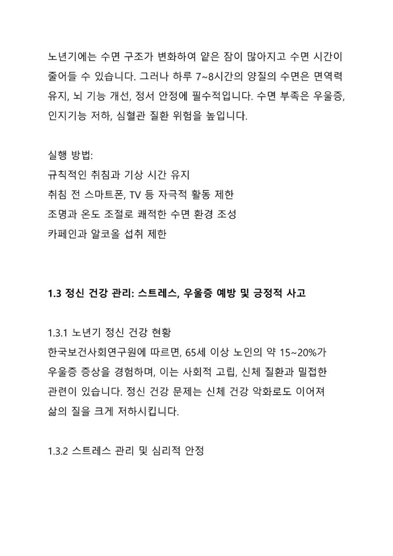 ㅇㅇ 5페이지
