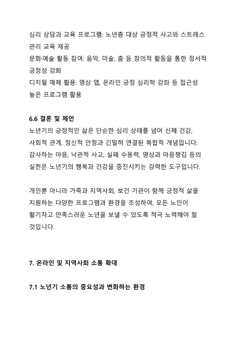ㅇㅇ 28페이지