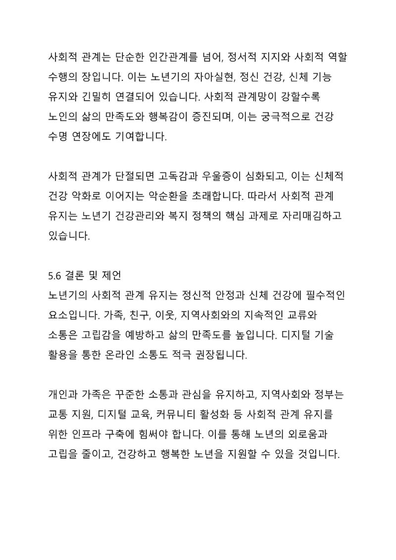 ㅇㅇ 24페이지