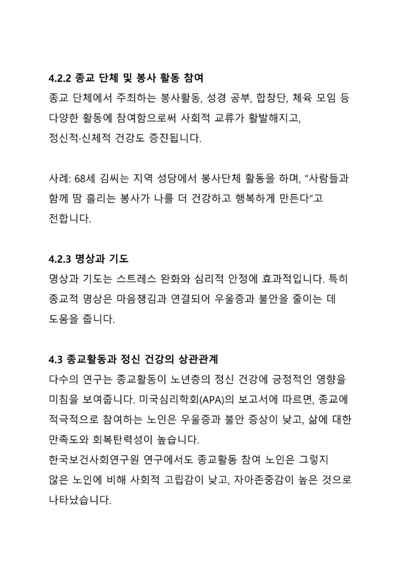 ㅇㅇ 18페이지