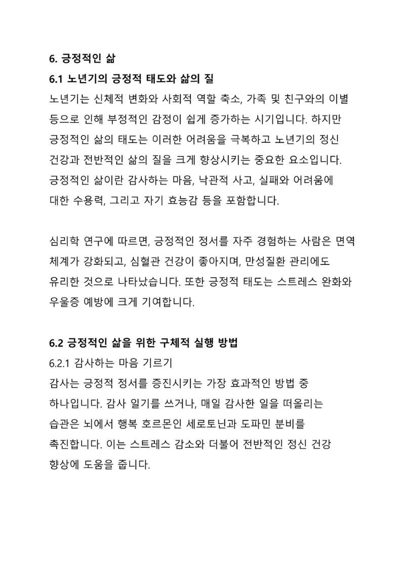 ㅇㅇ 25페이지