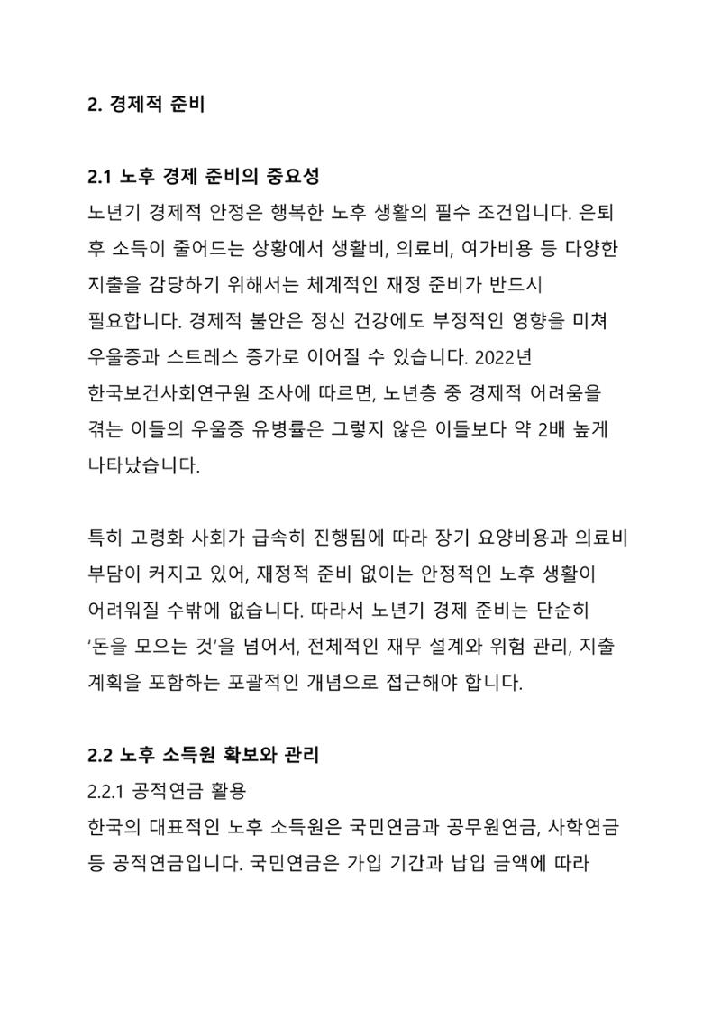 ㅇㅇ 8페이지