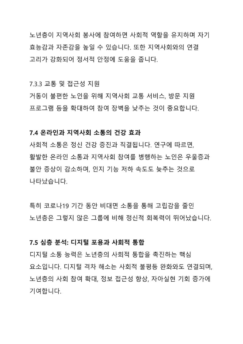 ㅇㅇ 31페이지