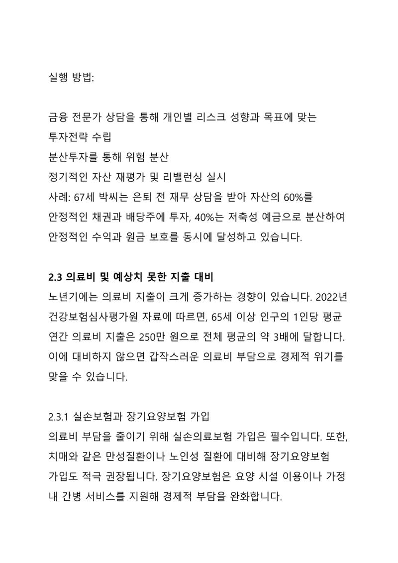ㅇㅇ 10페이지