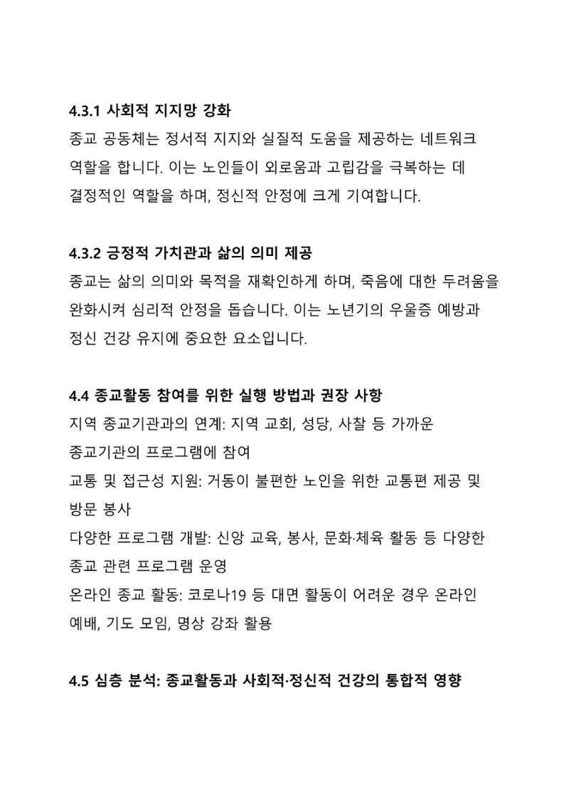 ㅇㅇ 19페이지