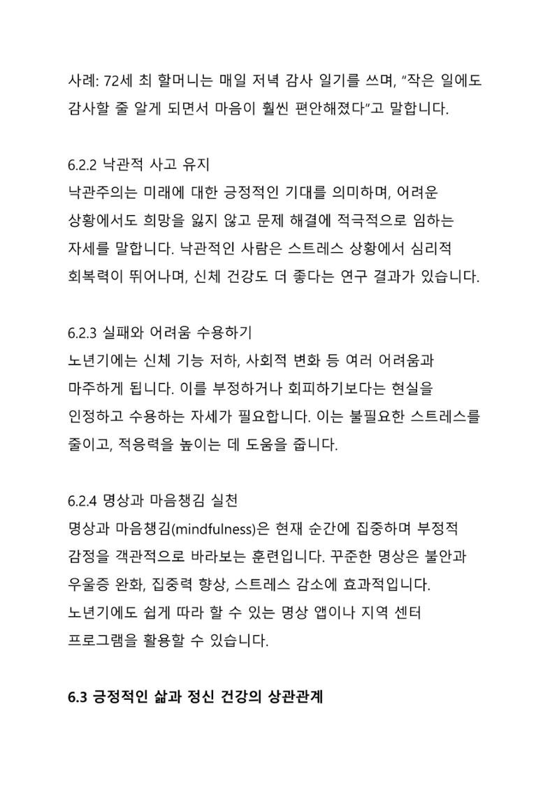 ㅇㅇ 26페이지