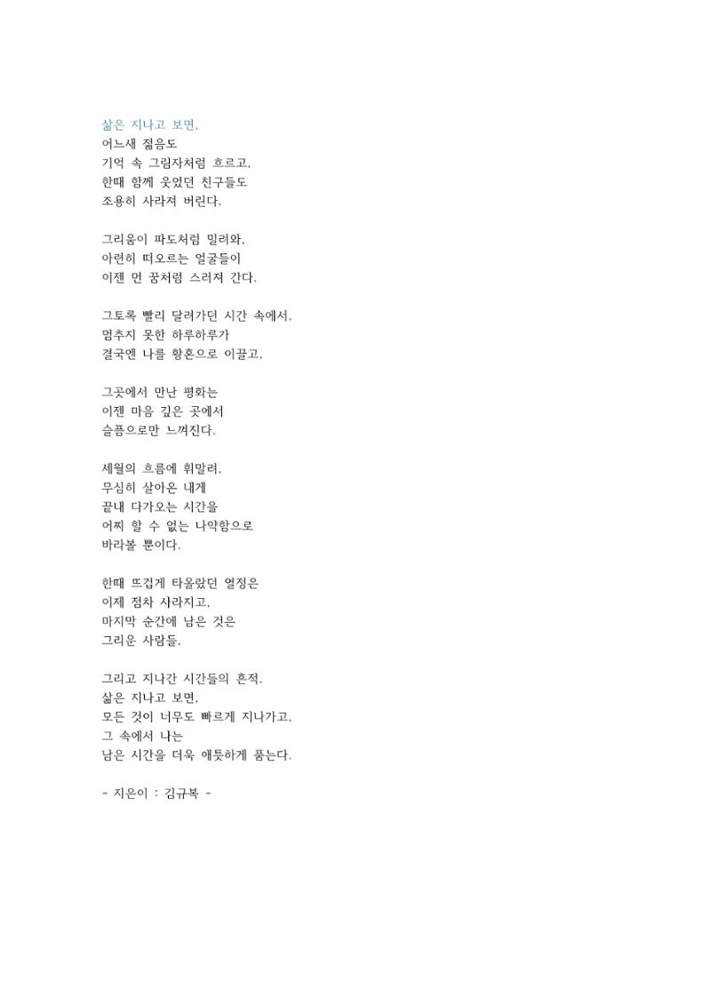 좋은말.좋은글  1페이지