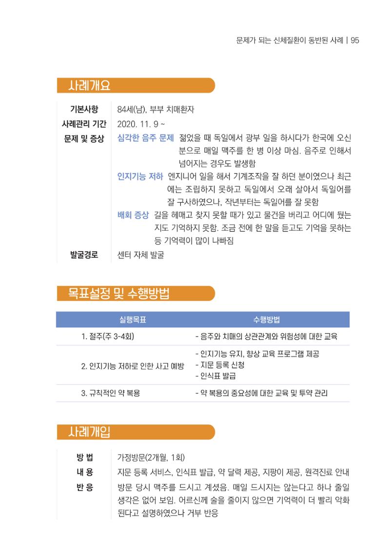 힘들지만, 함께하는 행복 96페이지