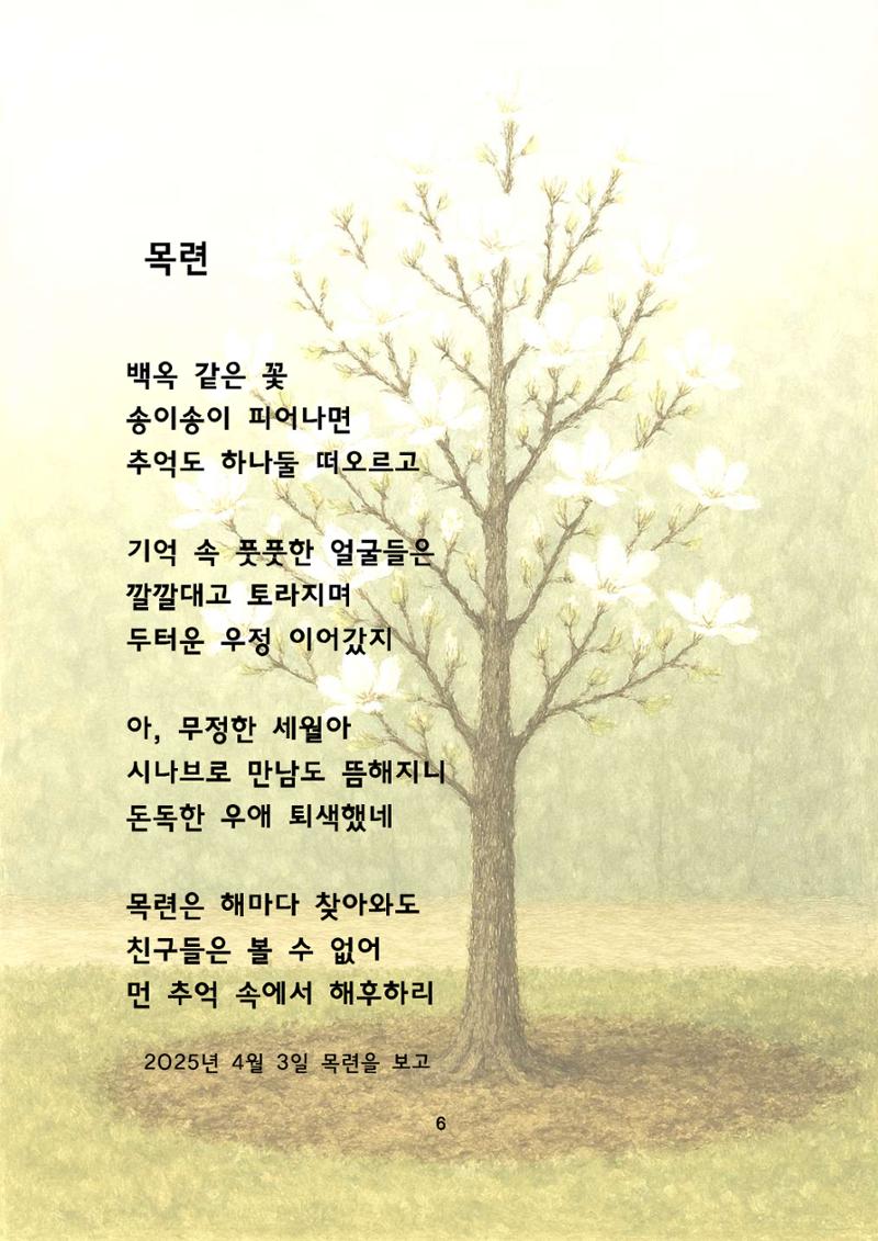 자연을 시에 담다 7페이지