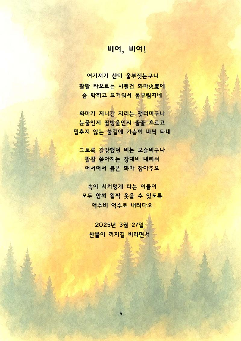 자연을 시에 담다 6페이지