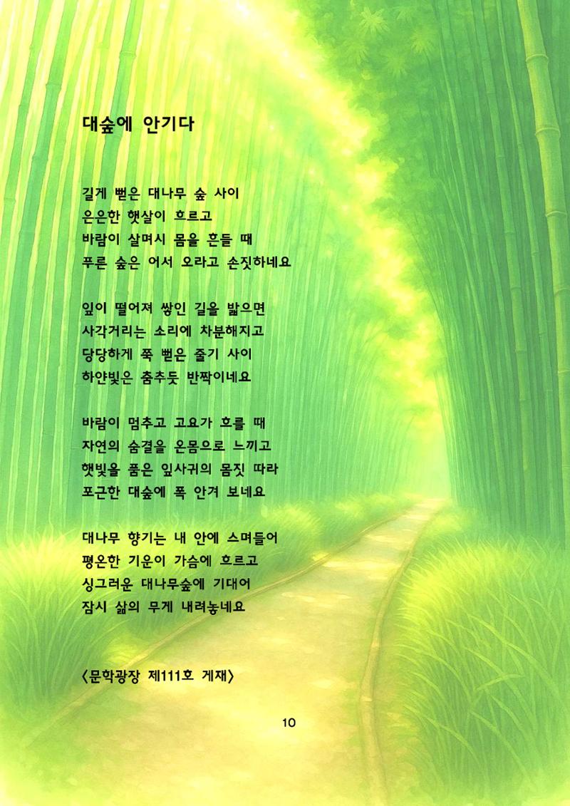 자연과학 11페이지