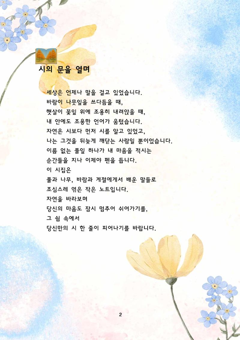 자연과학 3페이지
