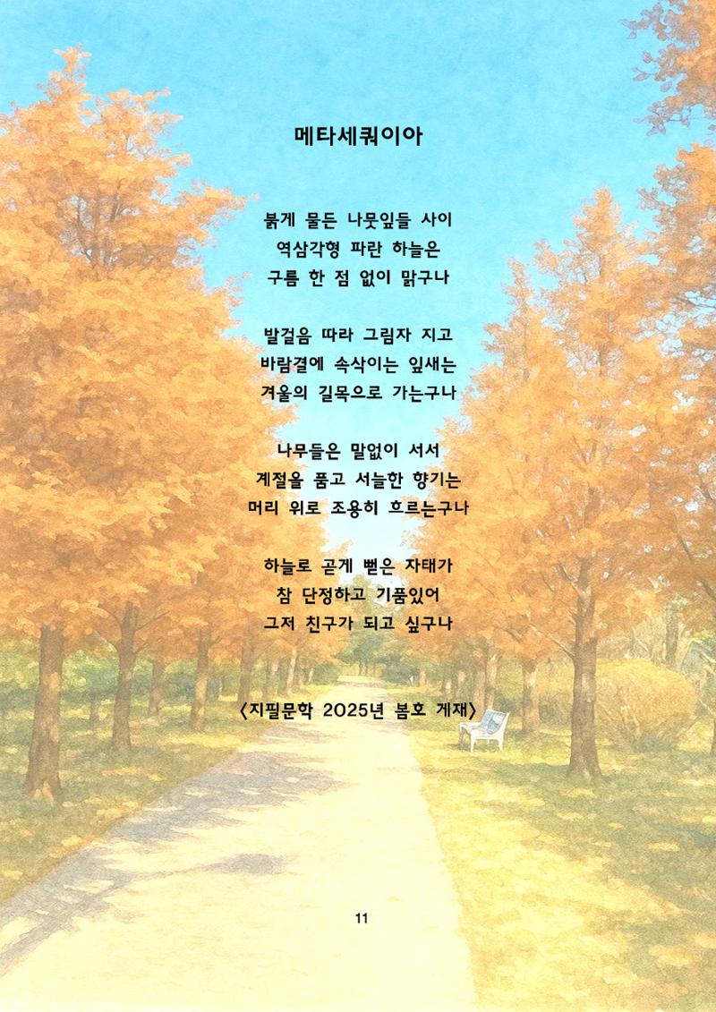 자연과학 12페이지