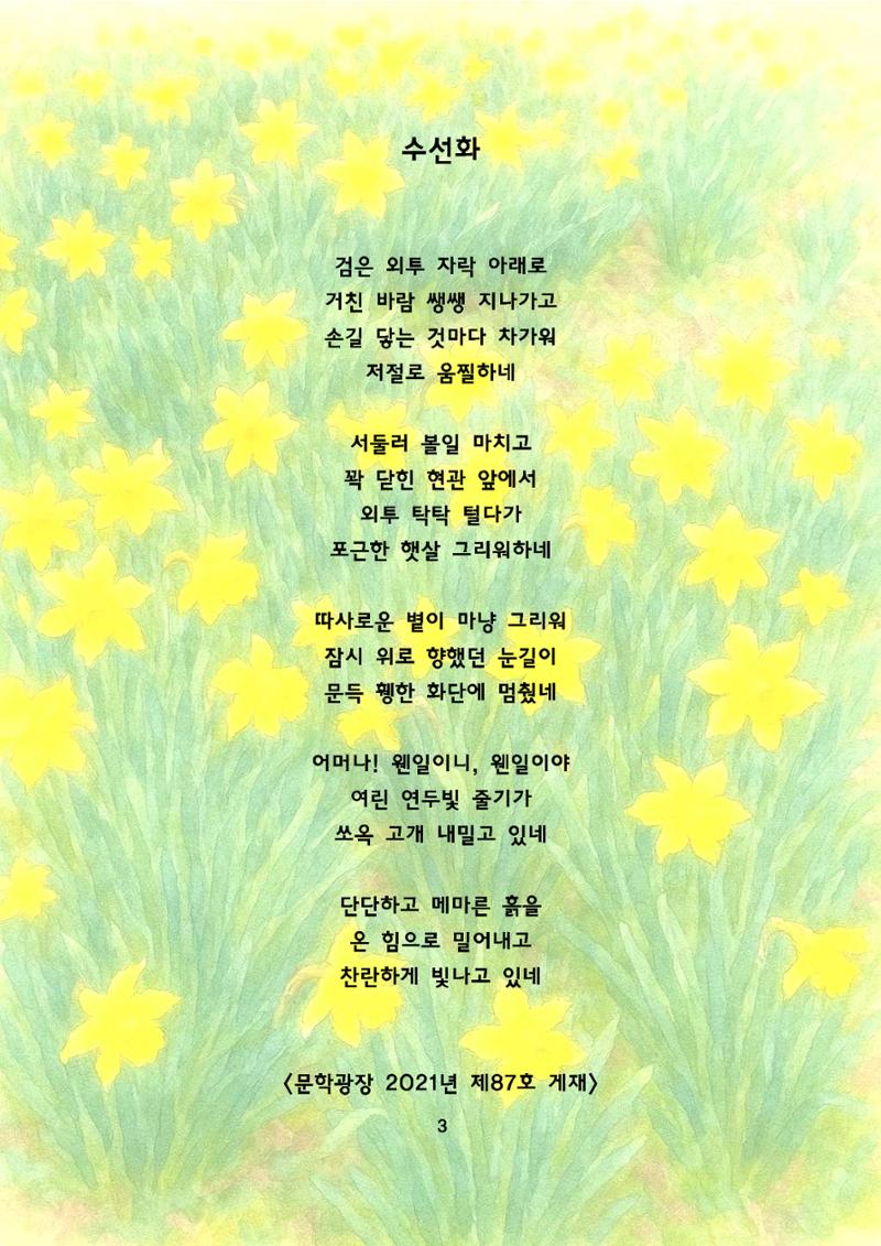 자연과학 4페이지