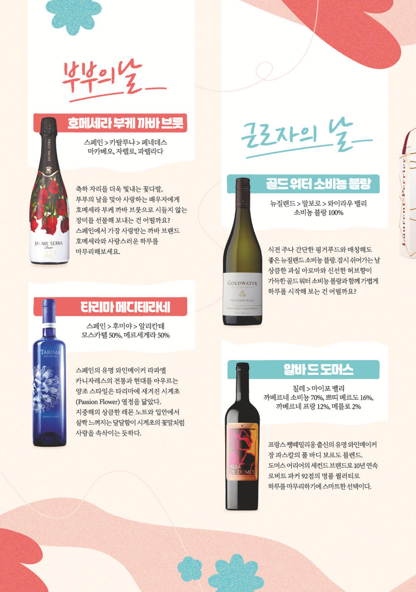 2025 5월 와인타임즈 5p
